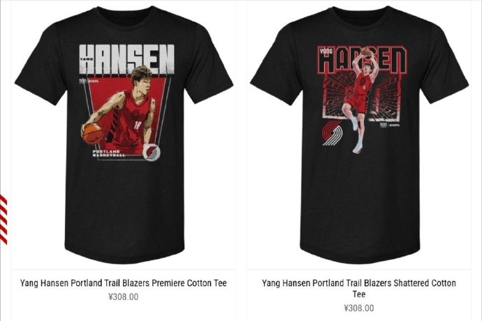 楊翰森波特蘭開拓者球衣官網(wǎng)上架，球迷熱情高漲